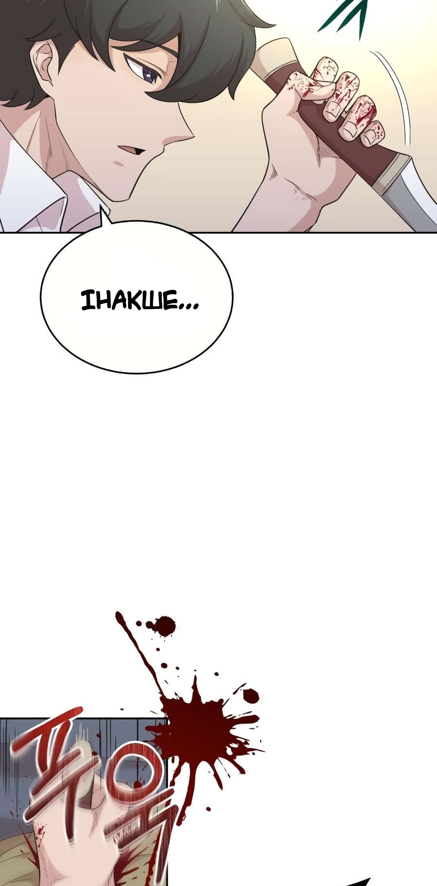 Descended from Divinity Ch. 4 第32页