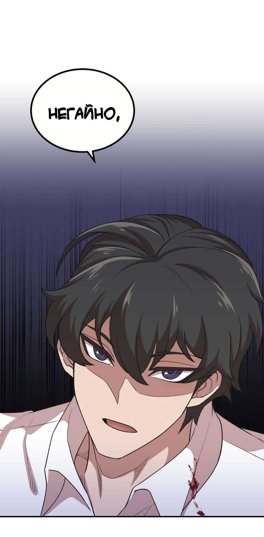Descended from Divinity Ch. 4 第34页