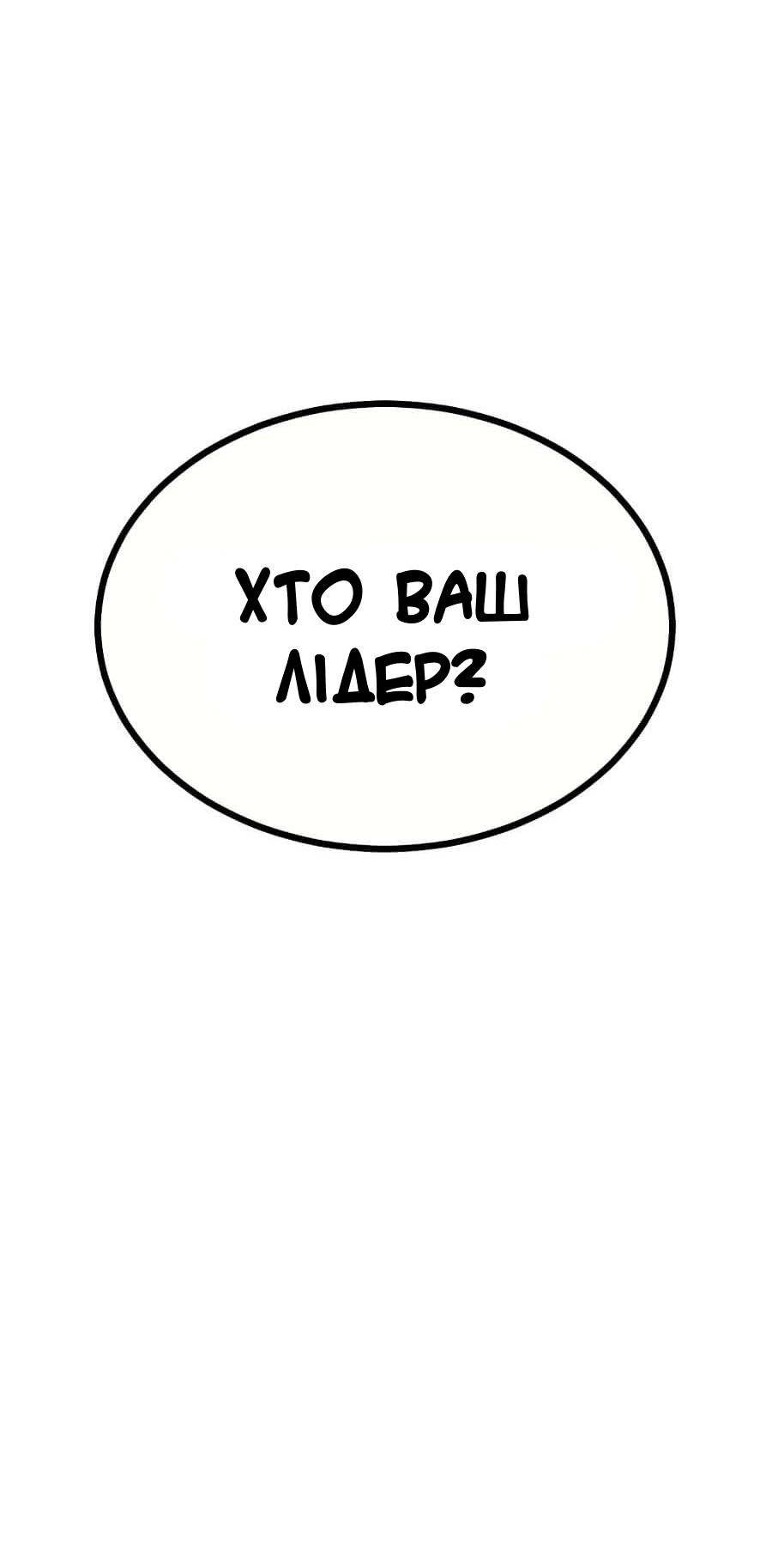 Descended from Divinity Ch. 4 第35页