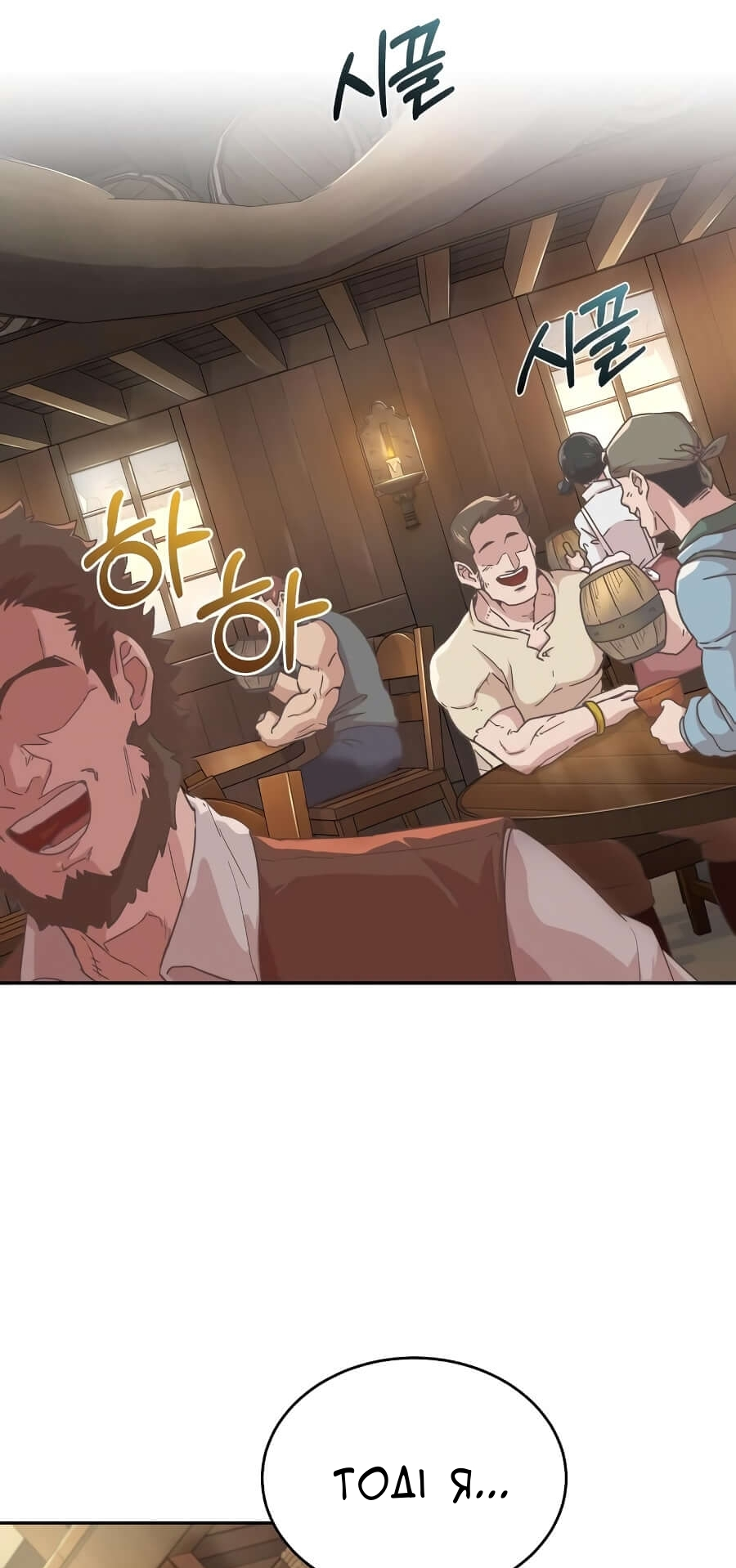 Descended from Divinity Ch. 4 第38页
