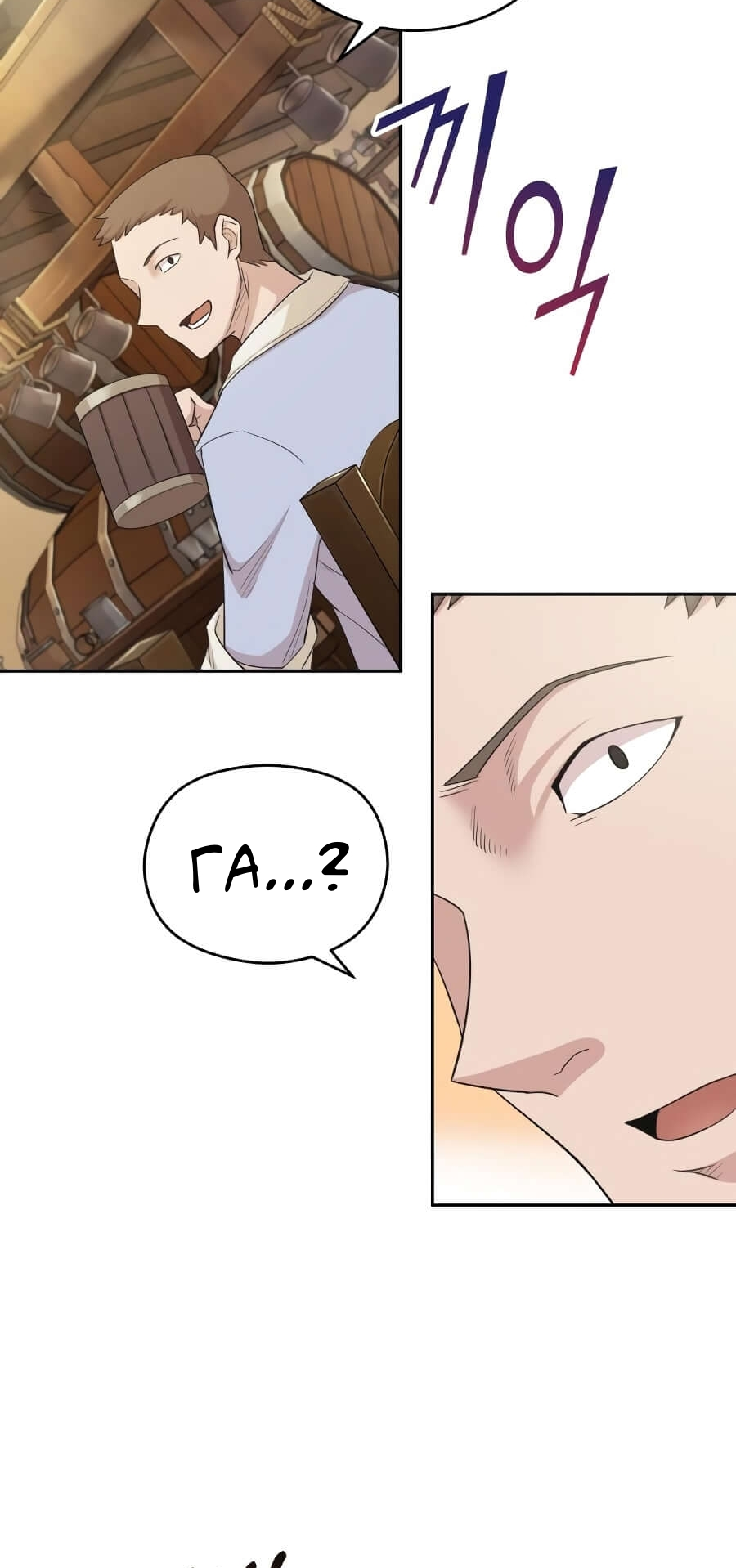 Descended from Divinity Ch. 4 第39页