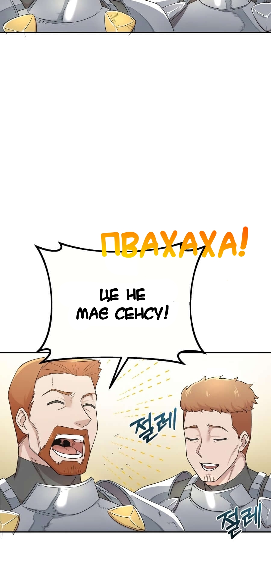 Descended from Divinity Ch. 4 第5页