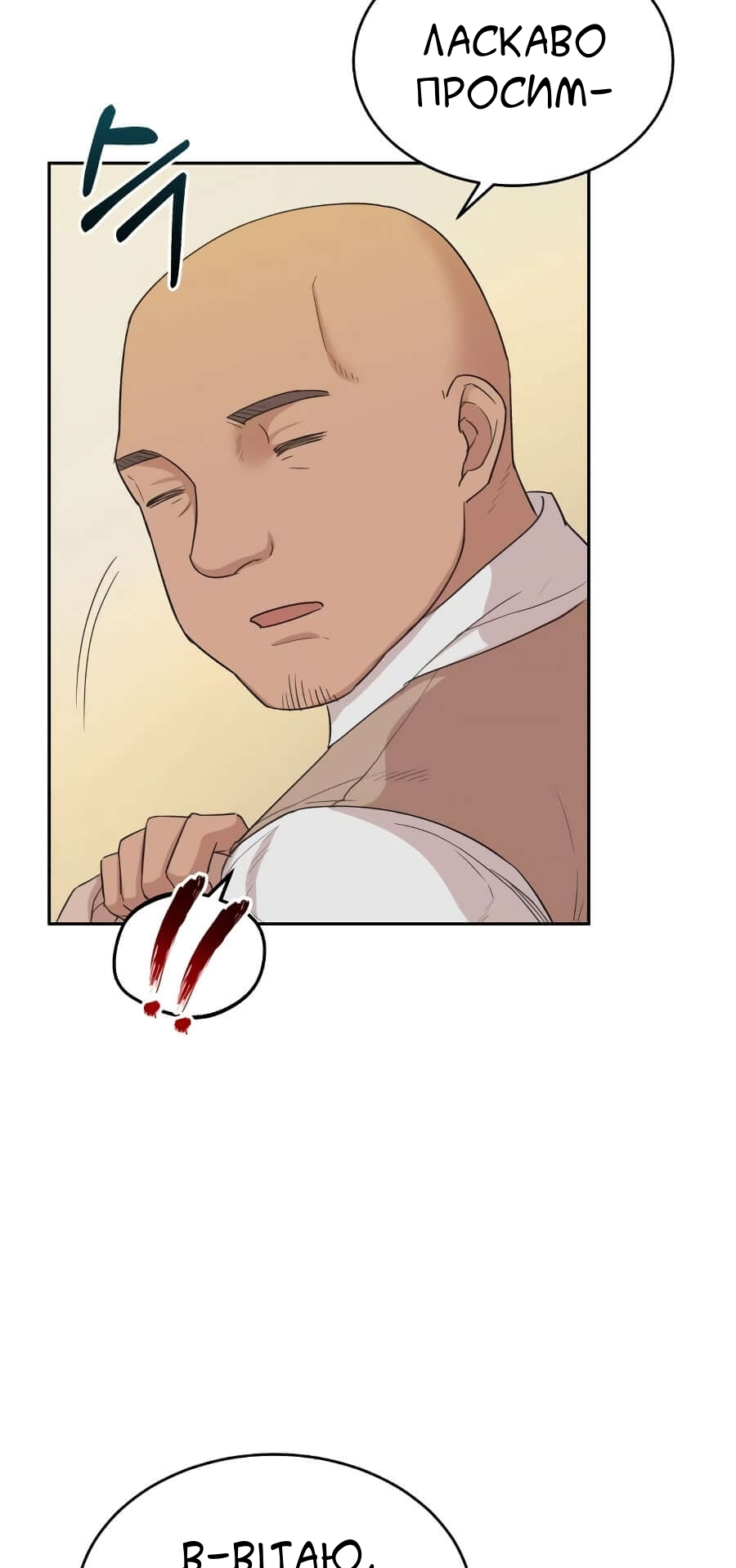 Descended from Divinity Ch. 4 第41页