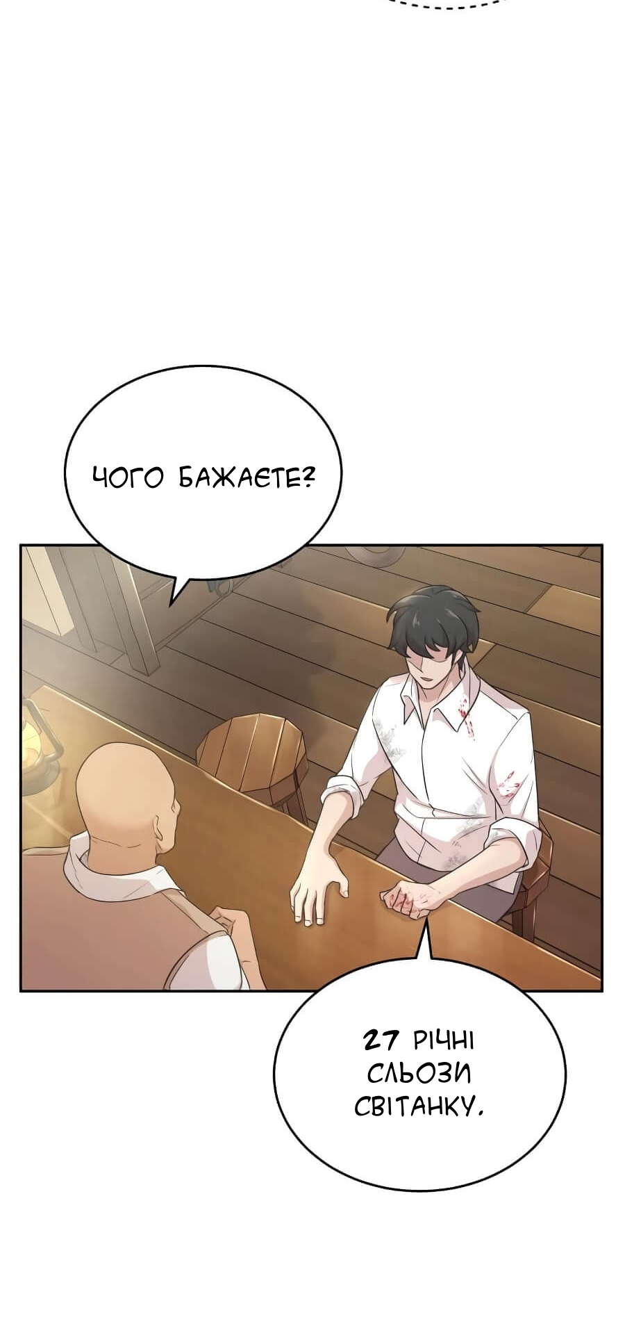 Descended from Divinity Ch. 4 第44页