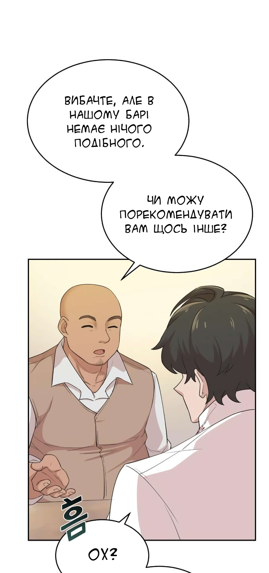 Descended from Divinity Ch. 4 第45页