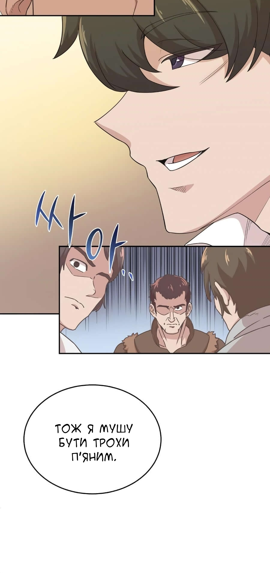 Descended from Divinity Ch. 4 第47页