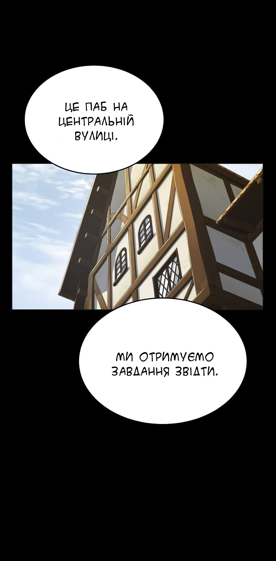 Descended from Divinity Ch. 4 第49页