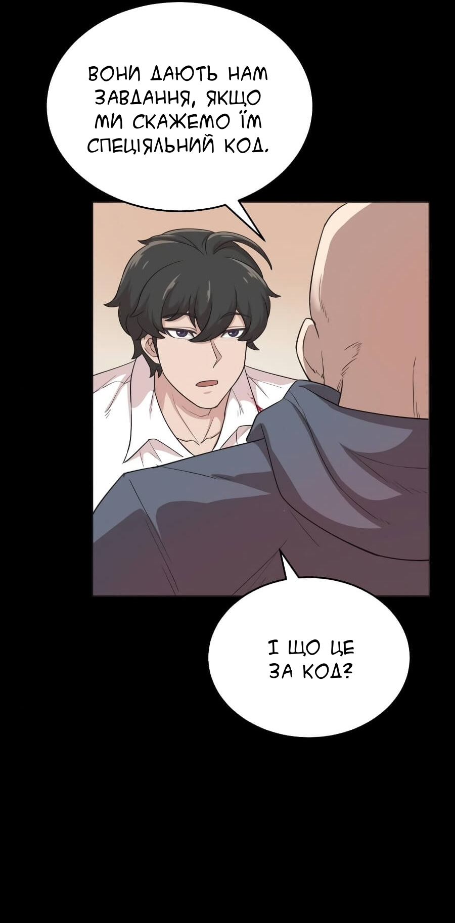 Descended from Divinity Ch. 4 第50页
