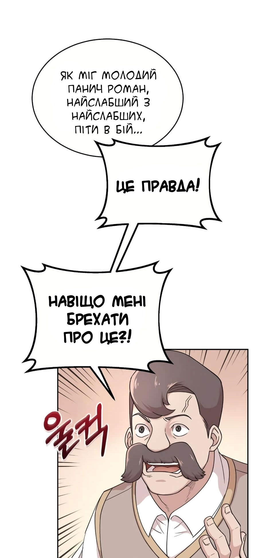 Descended from Divinity Ch. 4 第6页