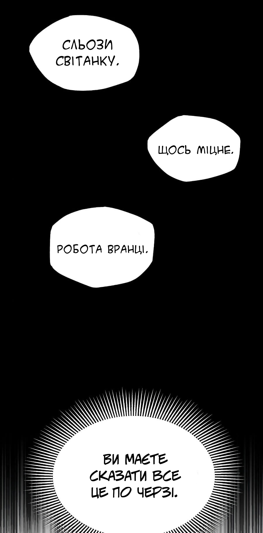 Descended from Divinity Ch. 4 第51页