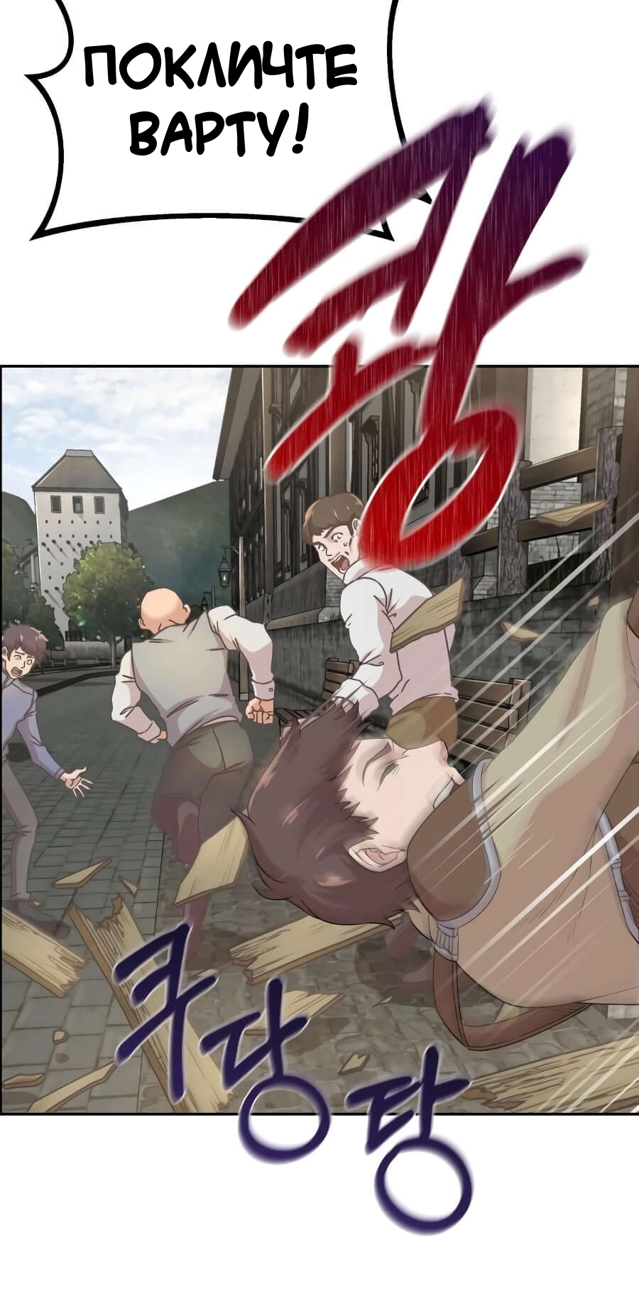 Descended from Divinity Ch. 4 第60页