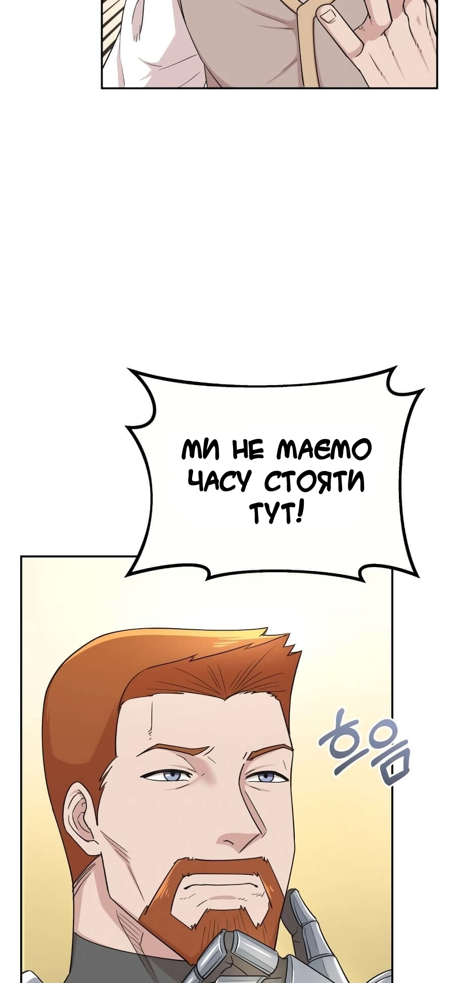 Descended from Divinity Ch. 4 第7页