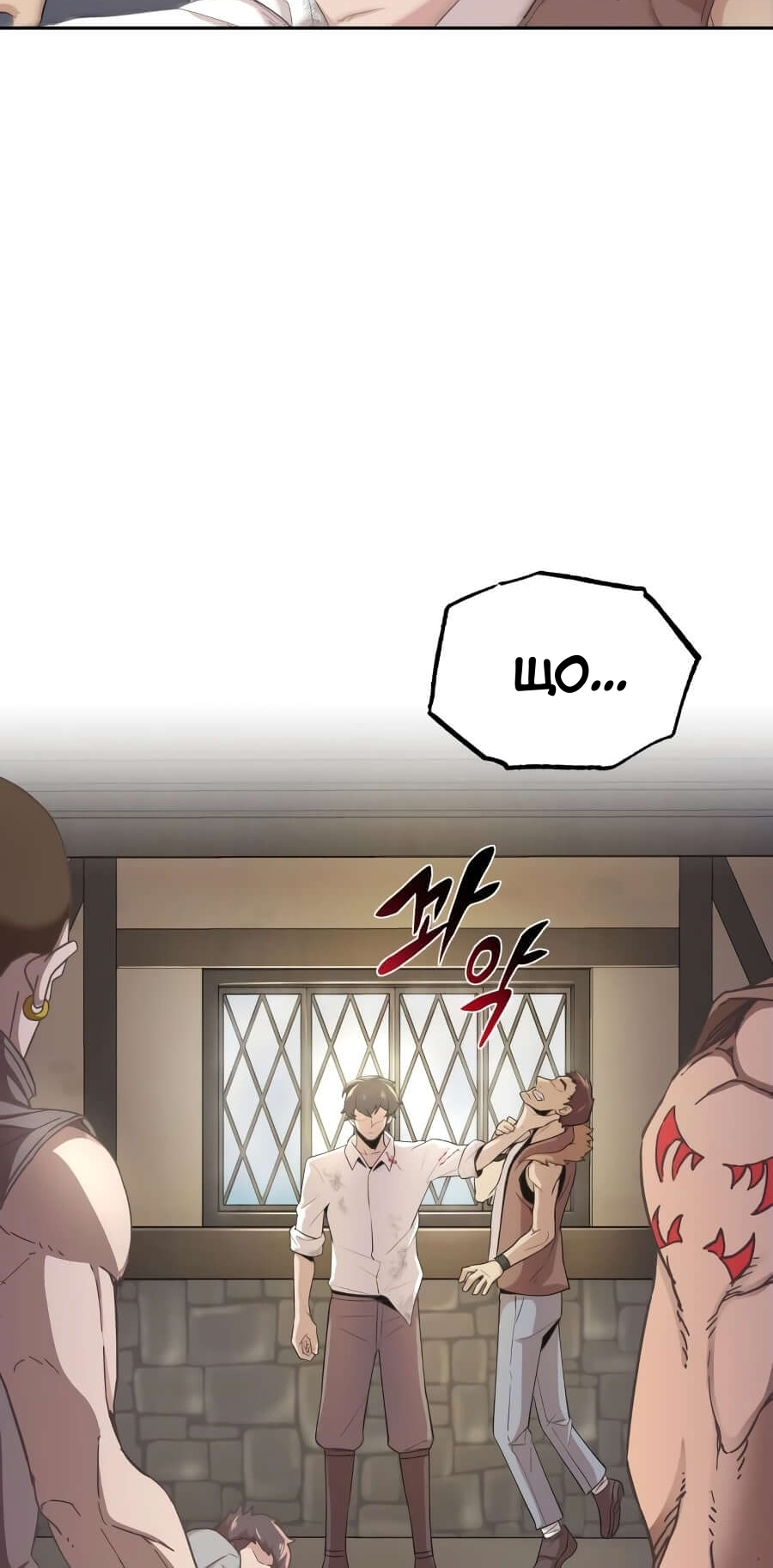 Descended from Divinity Ch. 4 第62页