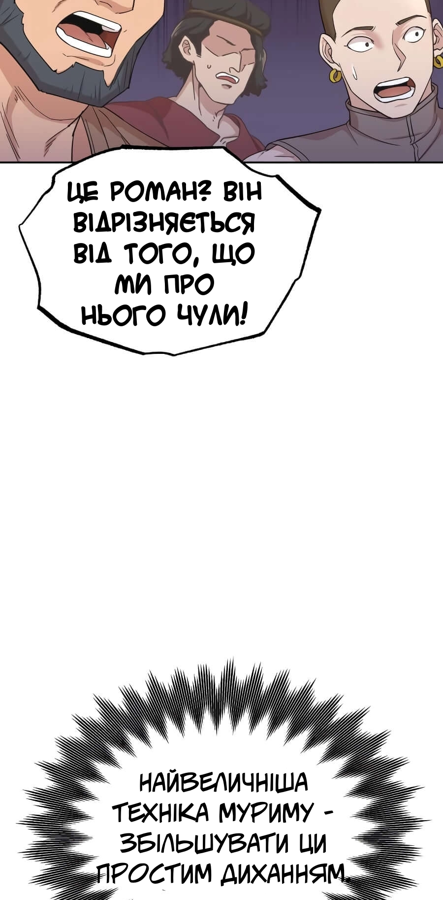 Descended from Divinity Ch. 4 第64页