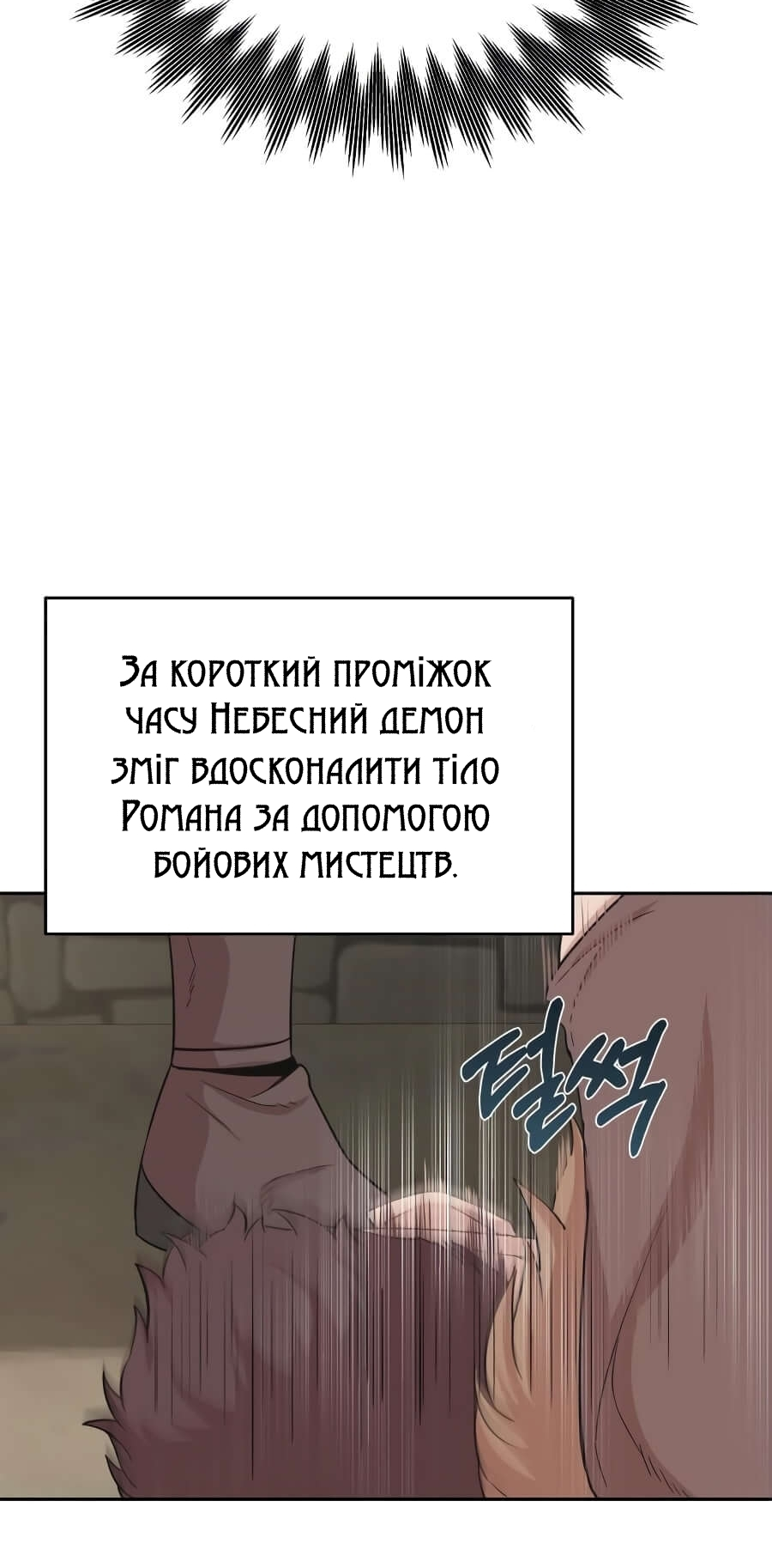 Descended from Divinity Ch. 4 第65页