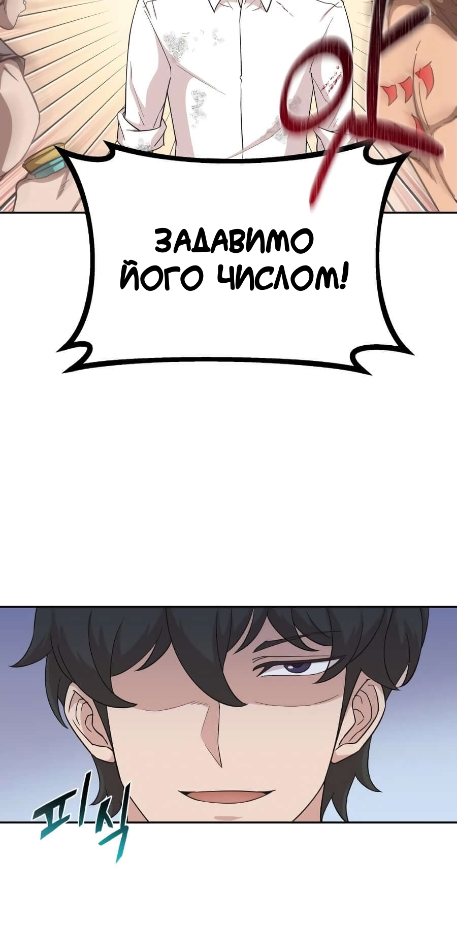 Descended from Divinity Ch. 4 第67页