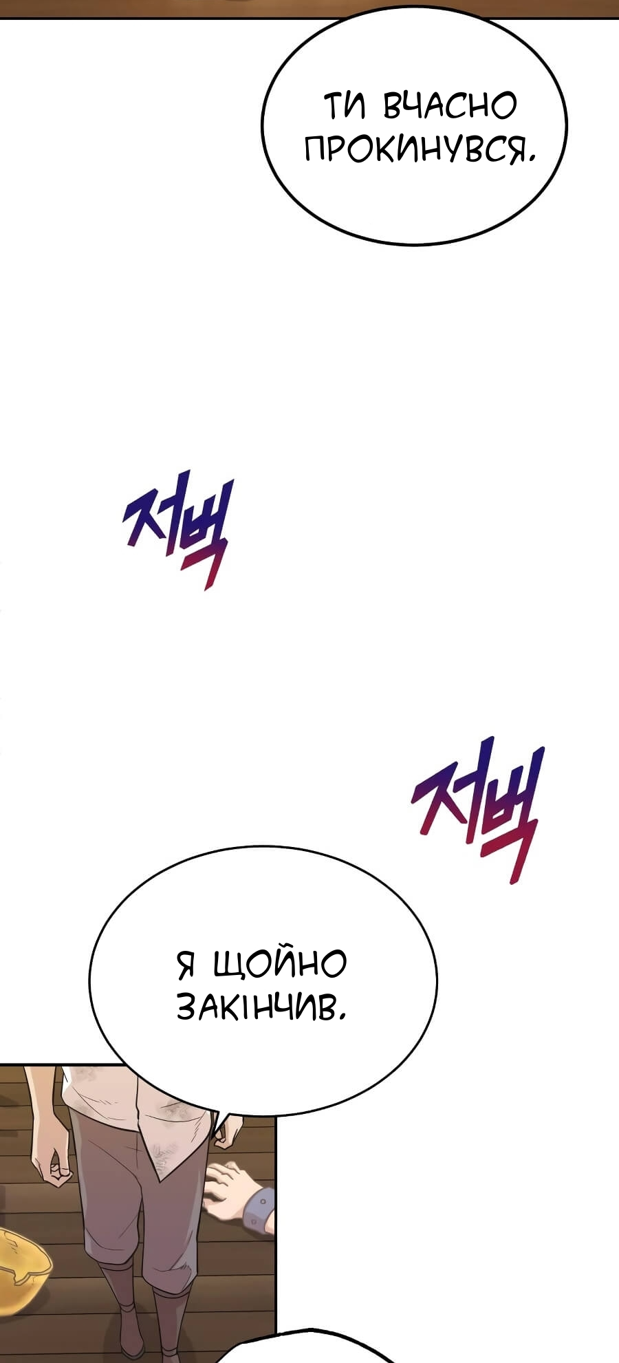 Descended from Divinity Ch. 4 第70页
