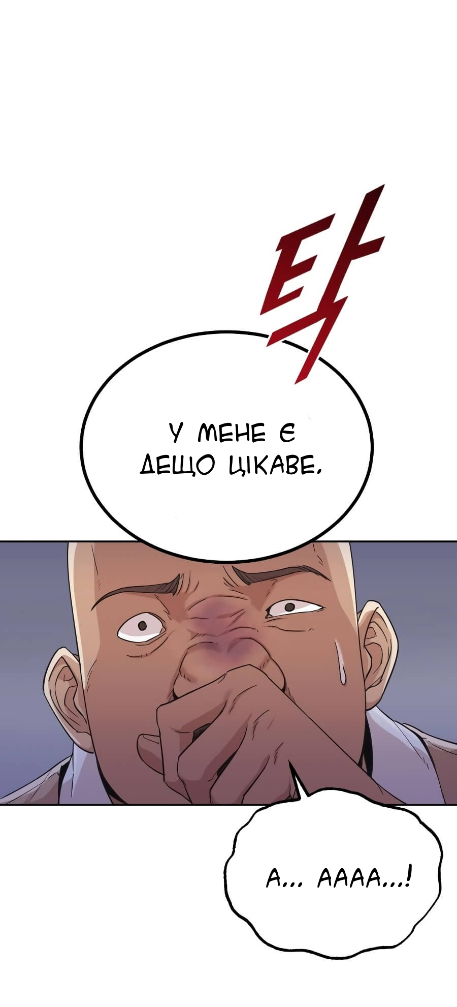 Descended from Divinity Ch. 4 第72页