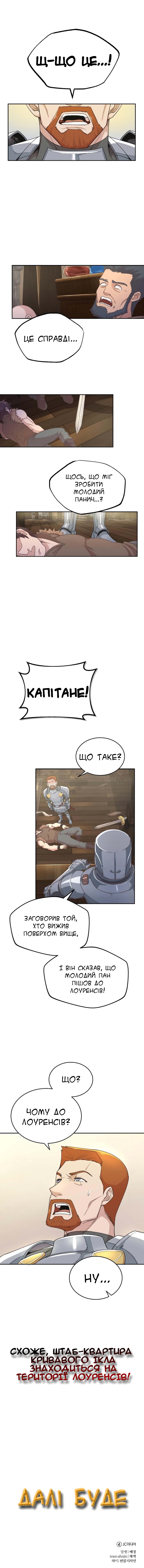 Descended from Divinity Ch. 4 第74页