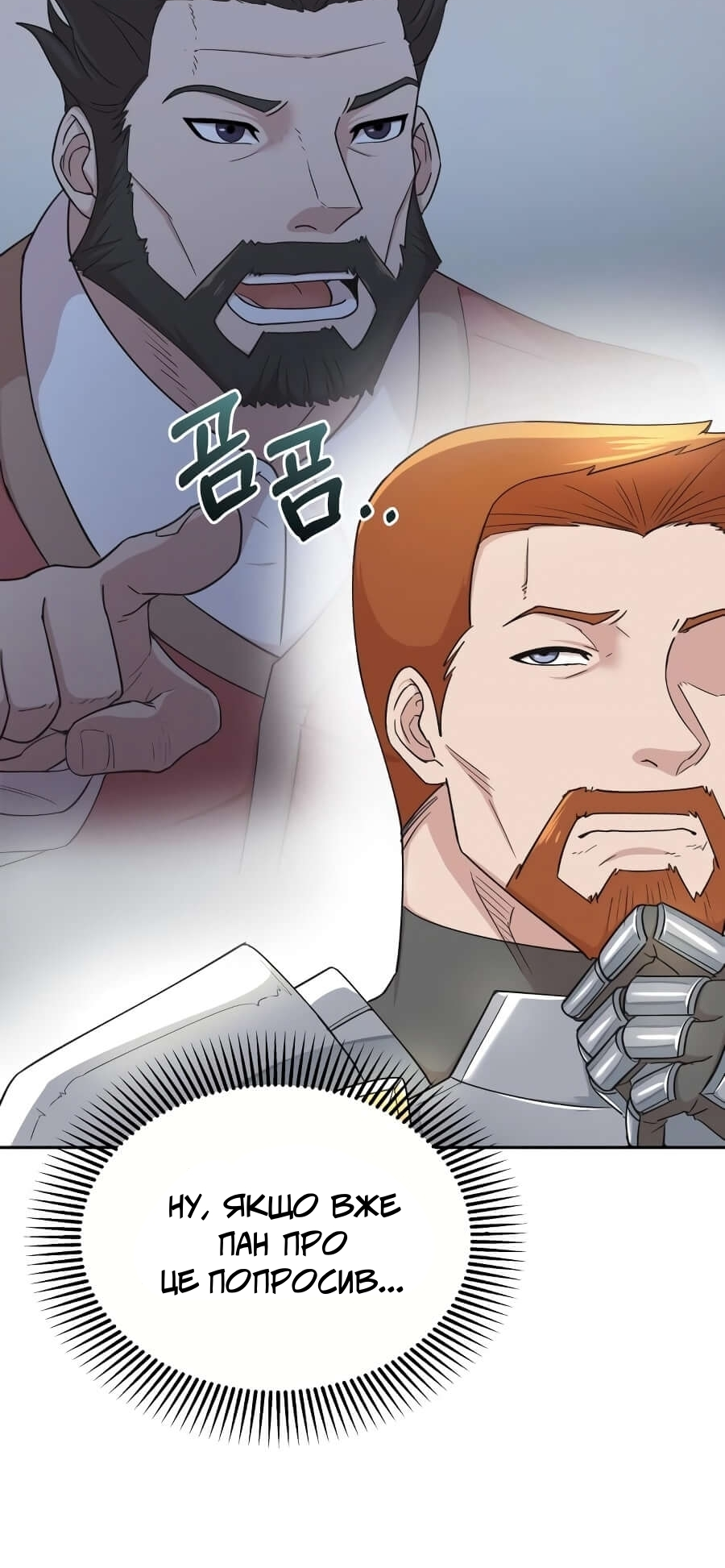 Descended from Divinity Ch. 4 第9页
