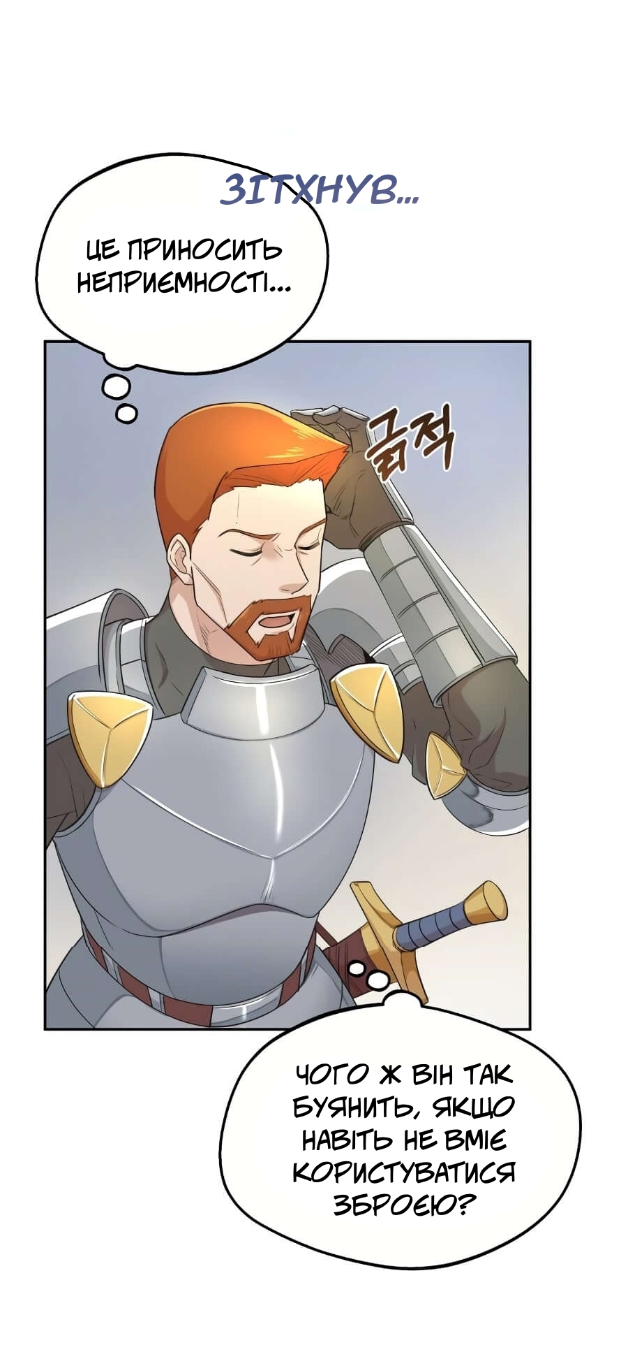 Descended from Divinity Ch. 4 第10页