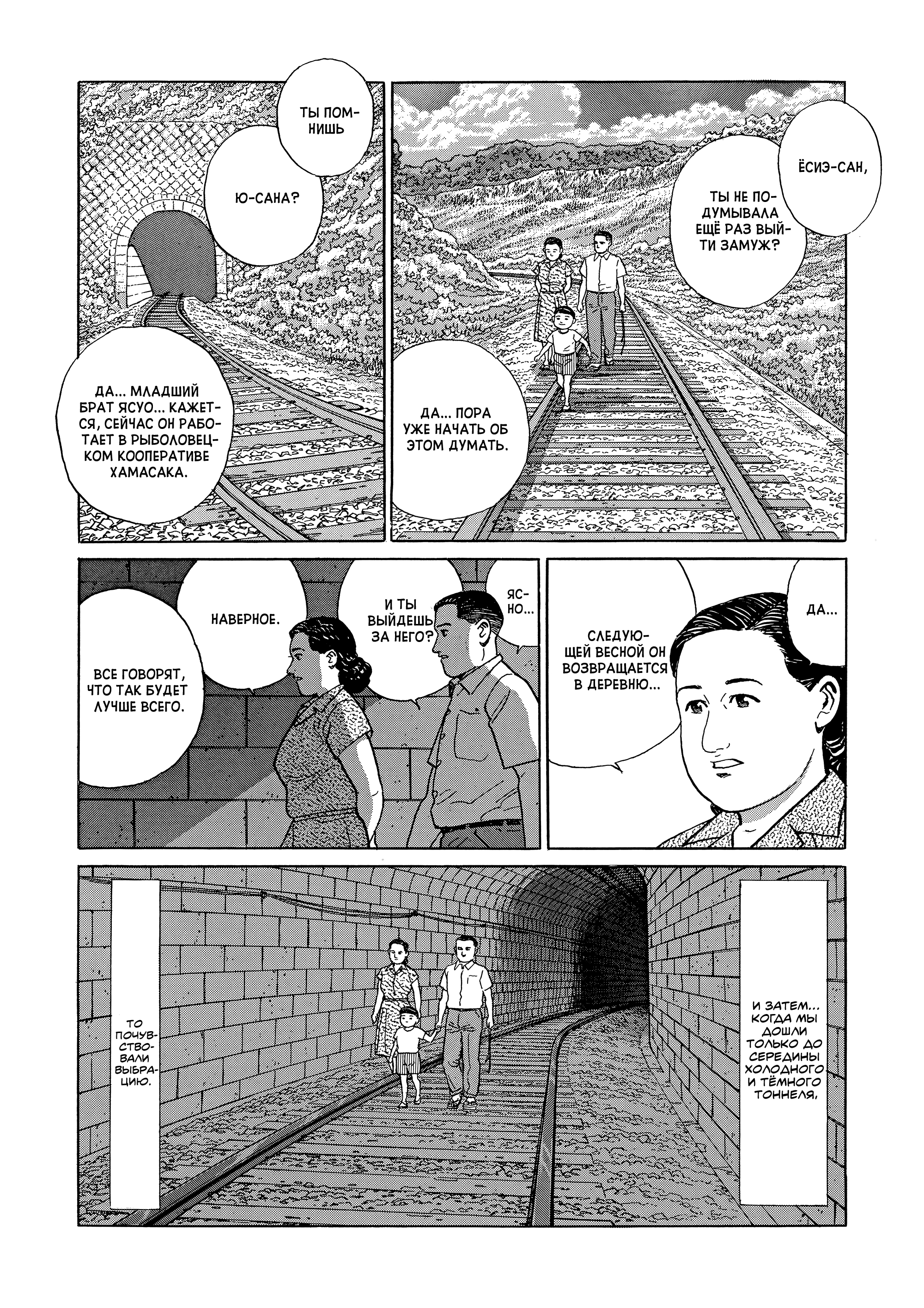 A Journal Of My Father Летние воспоминания 第13页