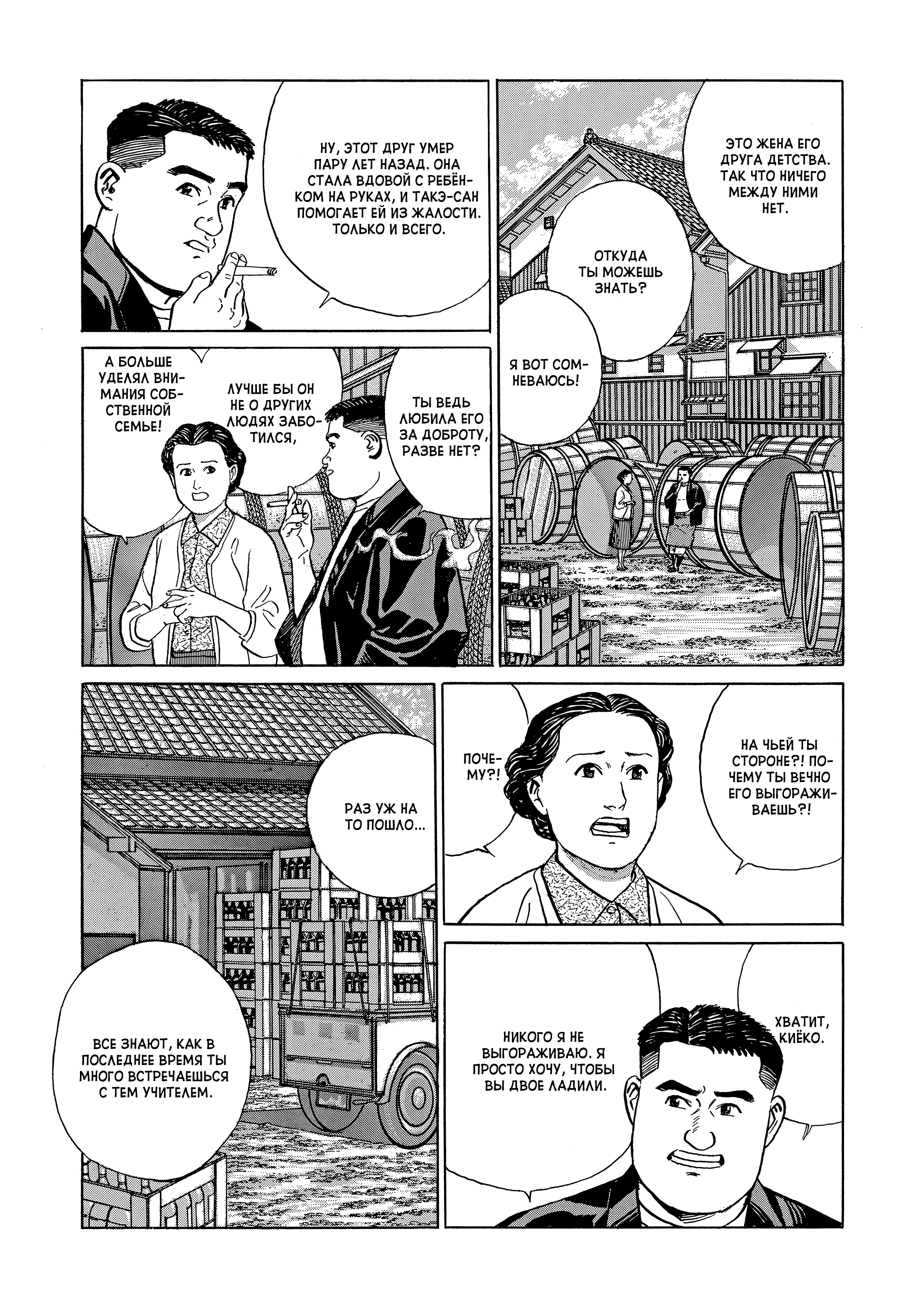 A Journal Of My Father Летние воспоминания 第20页