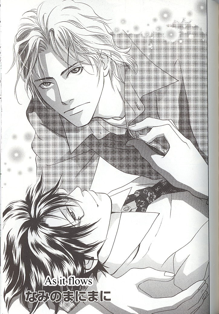 Sore wa Boku no Ai ja Nai The end 第1页