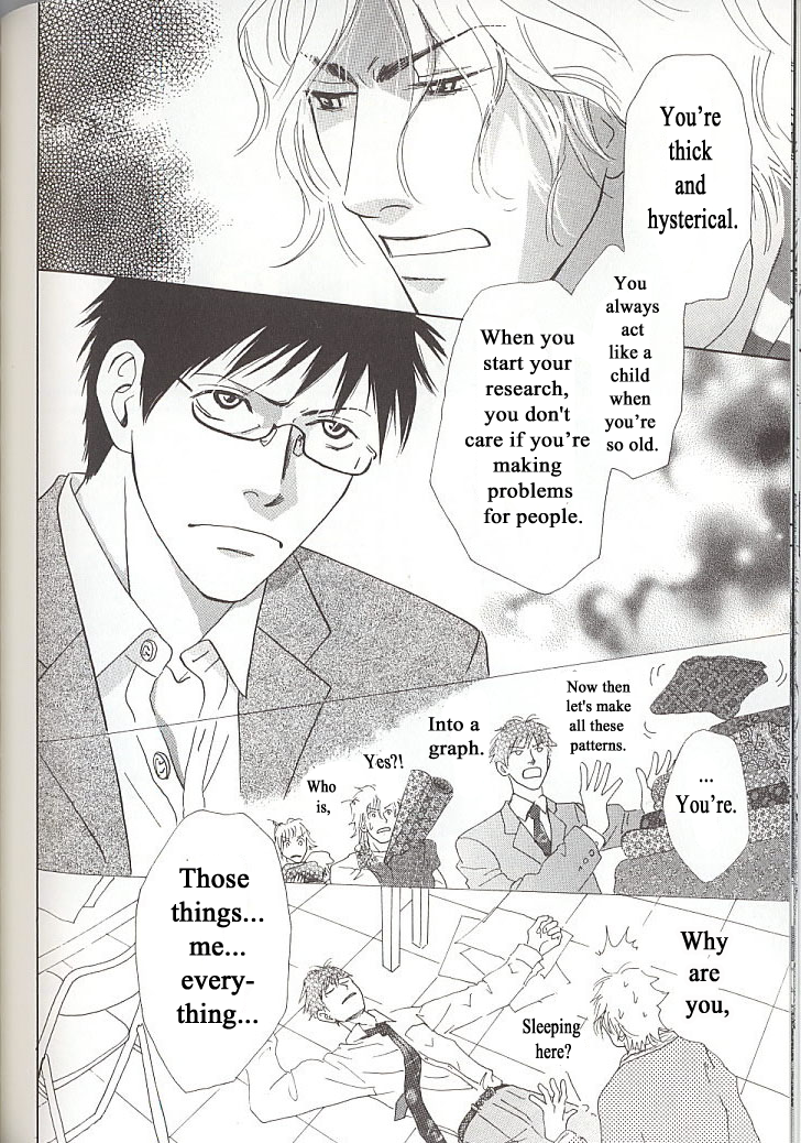 Sore wa Boku no Ai ja Nai The end 第12页