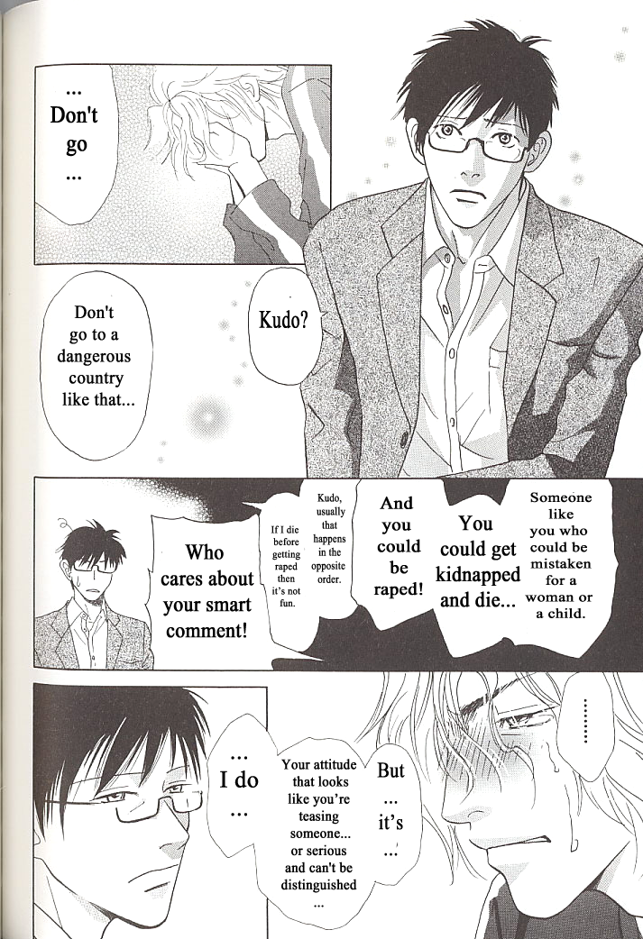 Sore wa Boku no Ai ja Nai The end 第14页