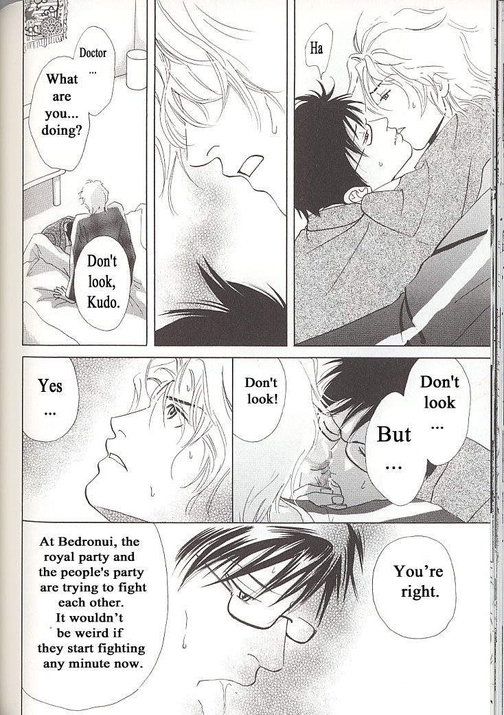 Sore wa Boku no Ai ja Nai The end 第16页