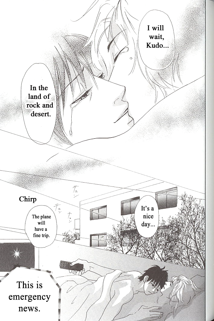 Sore wa Boku no Ai ja Nai The end 第23页