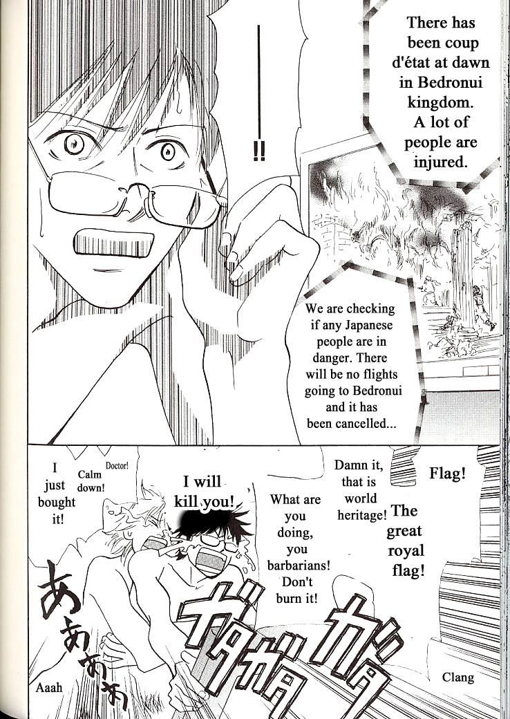 Sore wa Boku no Ai ja Nai The end 第24页