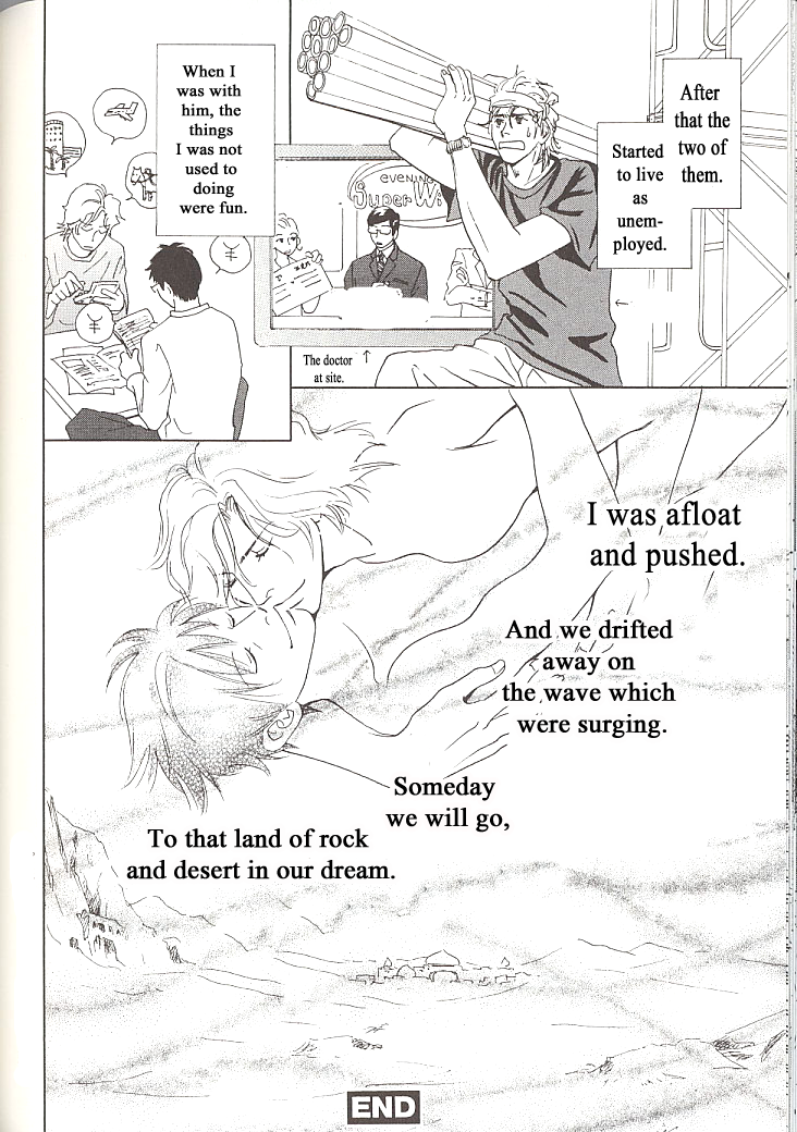 Sore wa Boku no Ai ja Nai The end 第26页