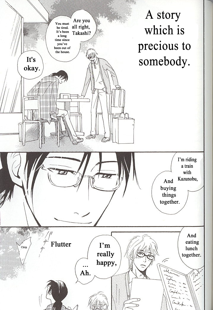 Sore wa Boku no Ai ja Nai The end 第27页