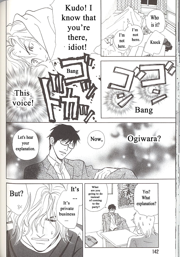 Sore wa Boku no Ai ja Nai The end 第10页