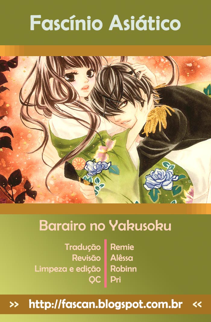 Barairo no Yakusoku Vol. 2 Ch. 5 第1页