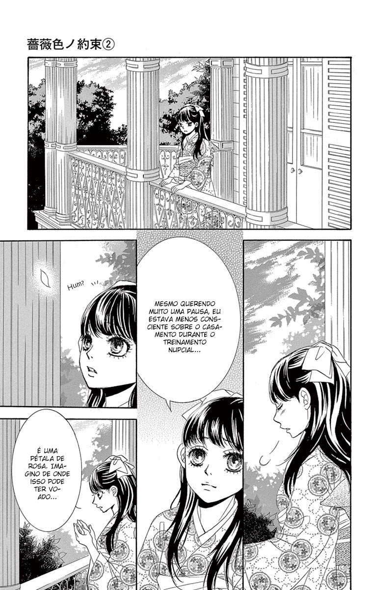 Barairo no Yakusoku Vol. 2 Ch. 5 第25页