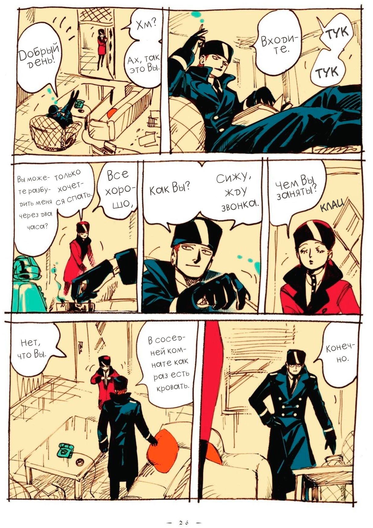 Veil Usual 第5页
