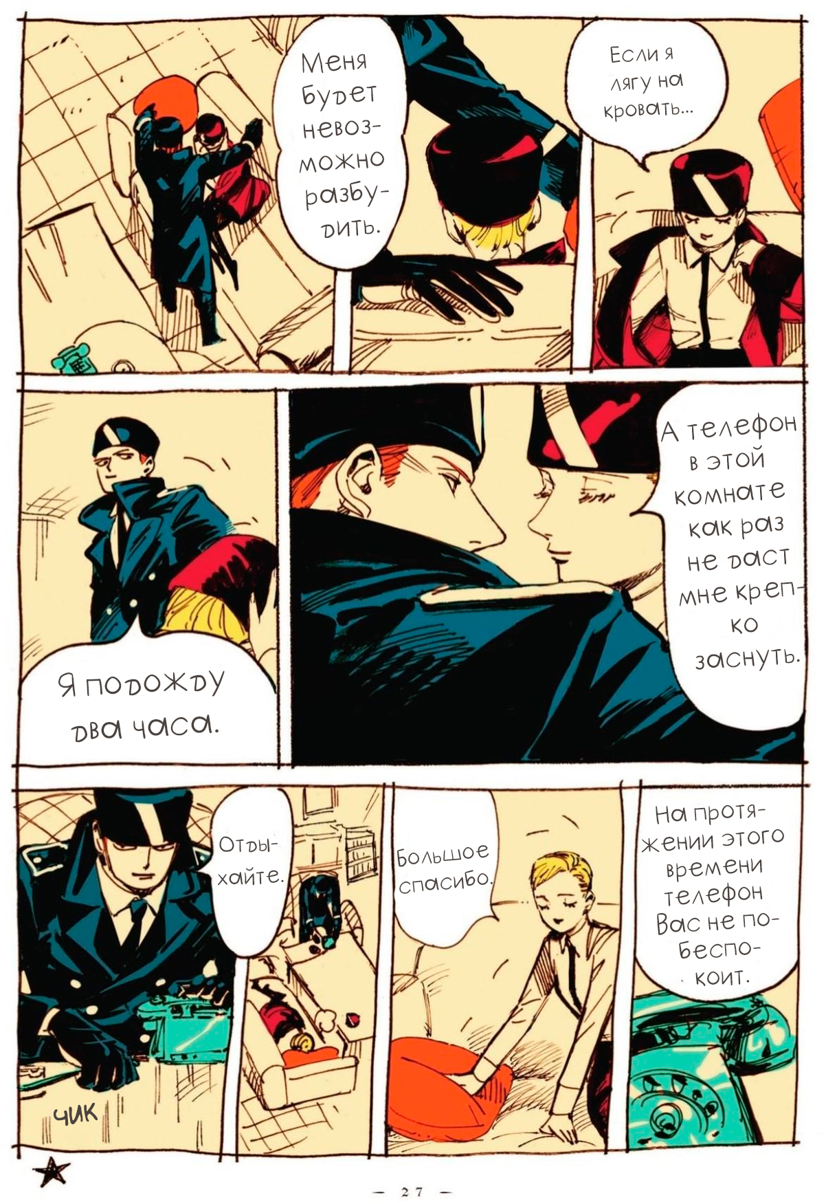 Veil Usual 第6页