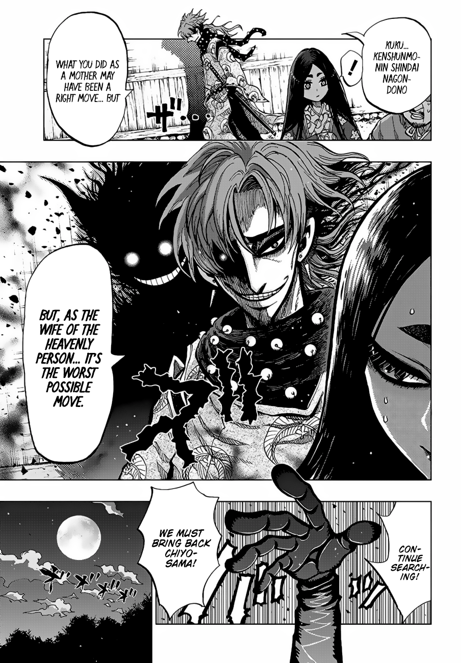 Uratarou New Serialization 第11页