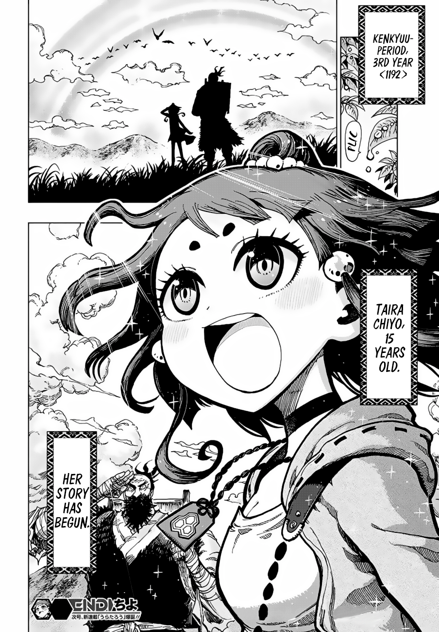 Uratarou New Serialization 第12页