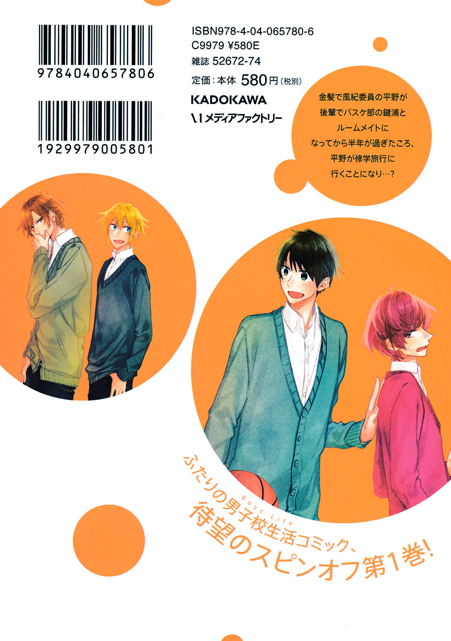 Hirano to Kagiura Vol. 1 Ch. 2 第2页