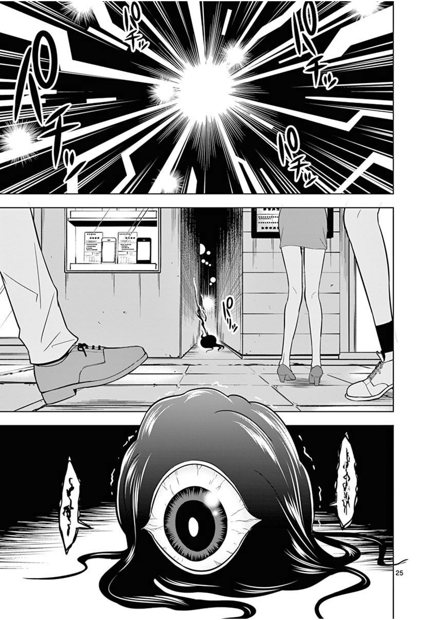 Terror Night Possessed...for Eternity 第25页