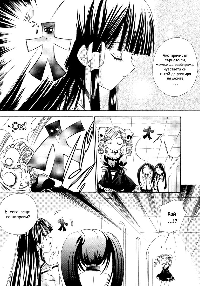 Puchimon Vol. 1 Ch. 2 第11页
