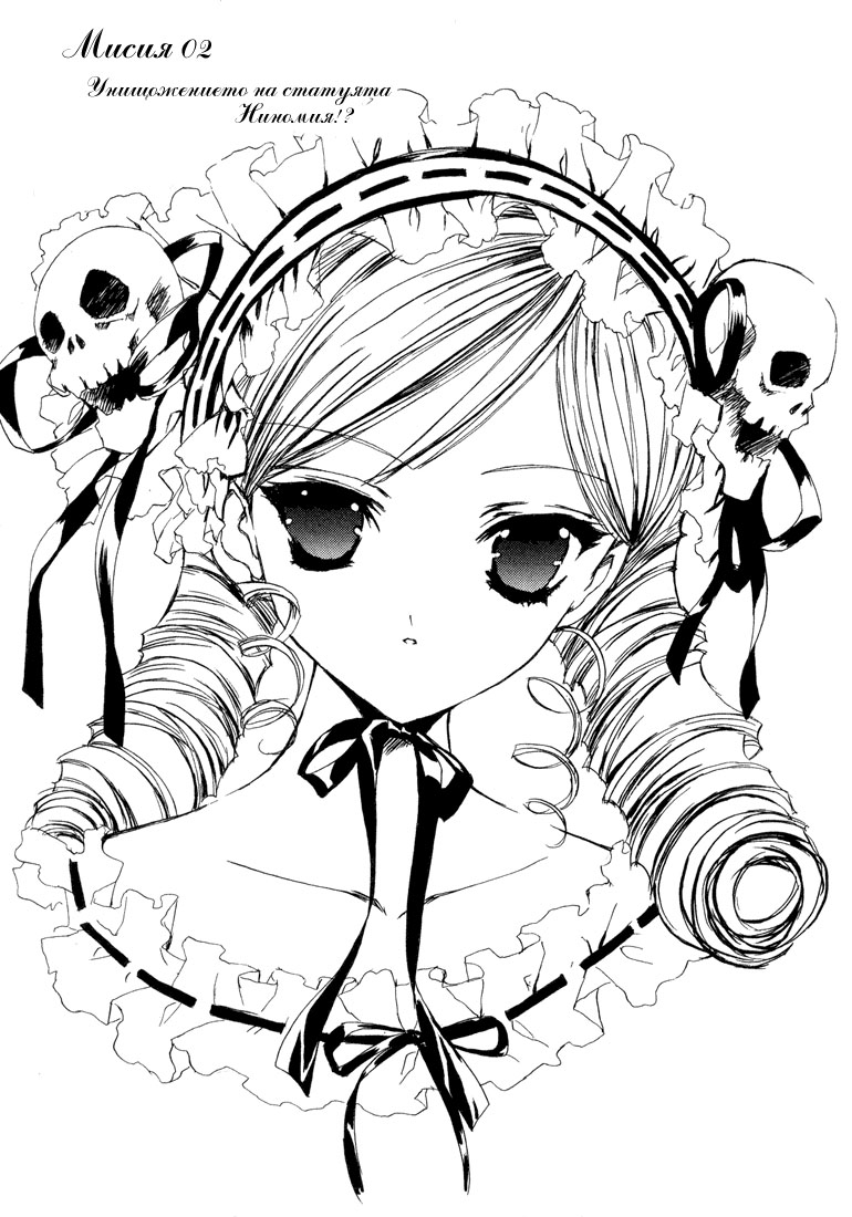 Puchimon Vol. 1 Ch. 2 第3页