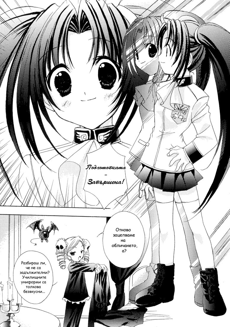 Puchimon Vol. 1 Ch. 2 第4页