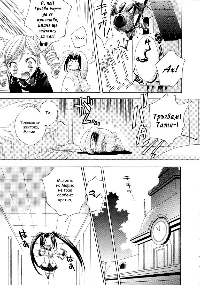 Puchimon Vol. 1 Ch. 2 第7页