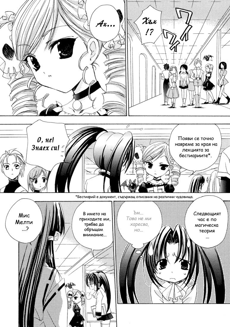 Puchimon Vol. 1 Ch. 2 第8页