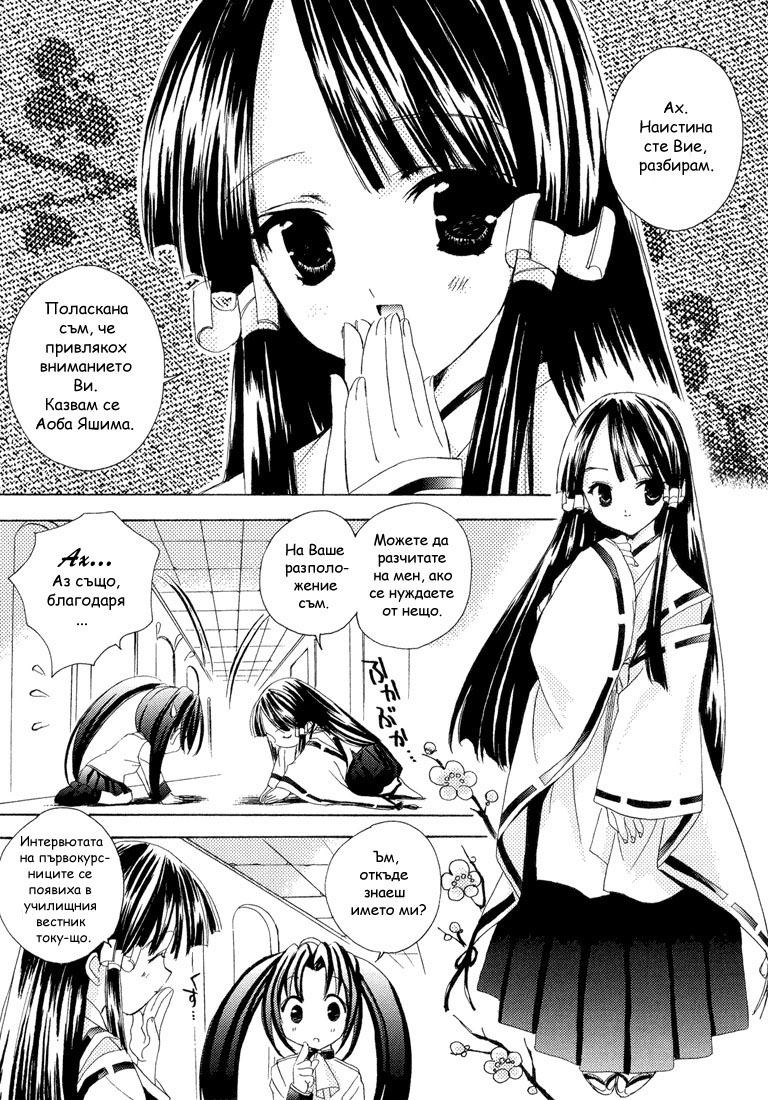 Puchimon Vol. 1 Ch. 2 第9页